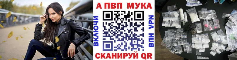A-PVP мука  купить наркотик  Борисоглебск 