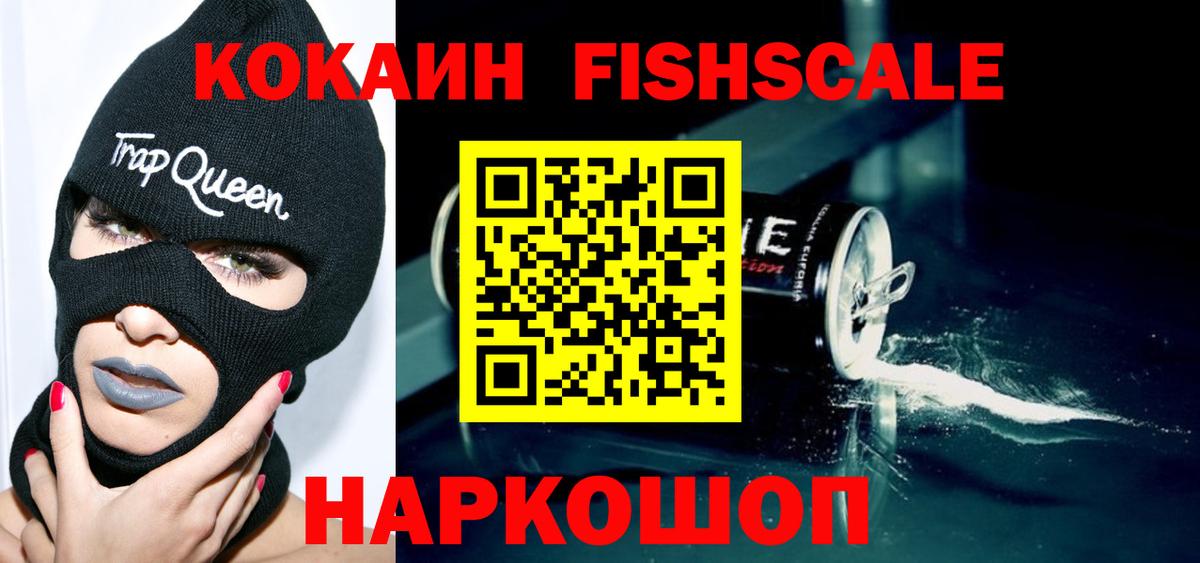 Кокаин 99% Борисоглебск