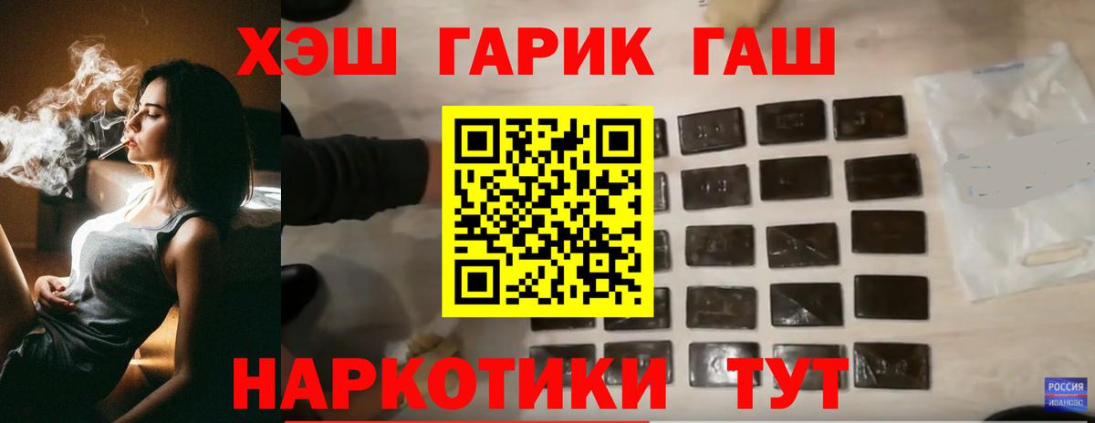 ГАШИШ hashish  Вход с VPN  Борисоглебск 