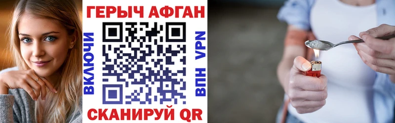Героин афганец  Борисоглебск 