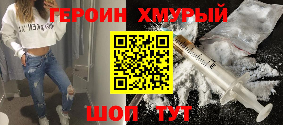 Борисоглебск  ГЕРОИН гречка  Вход с VPN 