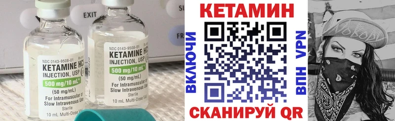 Кетамин ketamine  Борисоглебск 