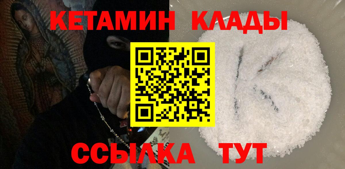 Борисоглебск  Кетамин VHQ  Вход с VPN  КЕТАМИН ketamine 