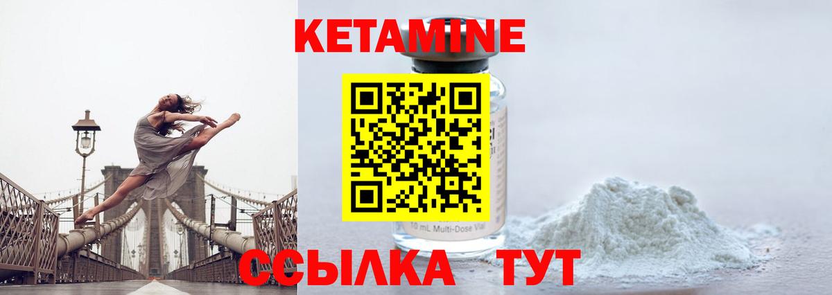 Кетамин ketamine Борисоглебск
