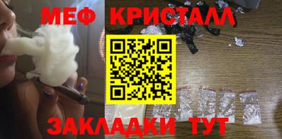 мяу мяу кристалл Боровичи