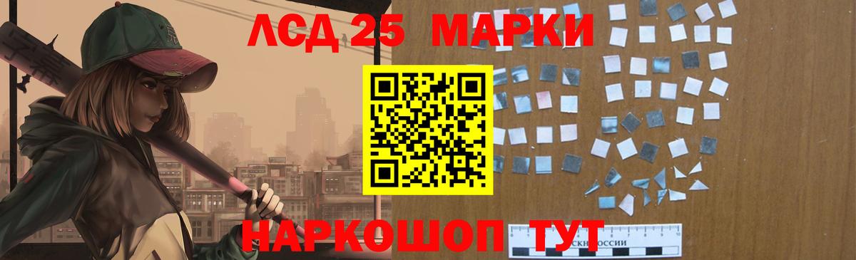ЛСД экстази кислота Борисоглебск
