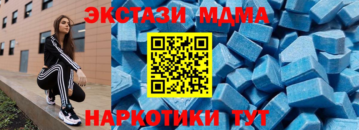 Борисоглебск  МДМА Molly  MDMA молли  Вход с VPN 