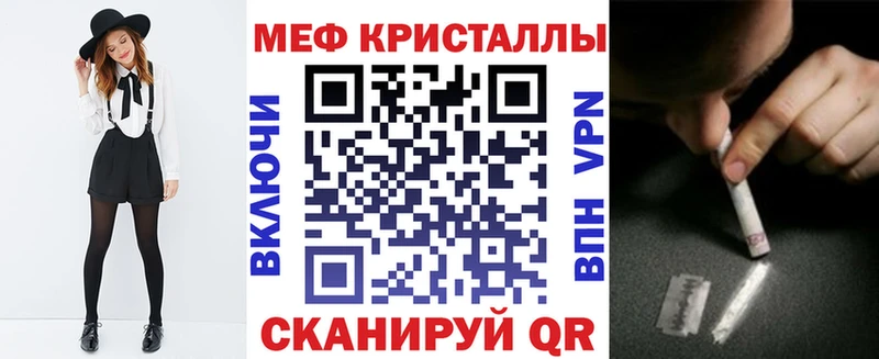 купить цена Борисоглебск Мефедрон кристаллы