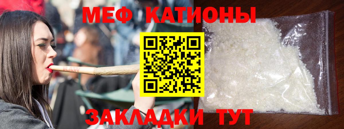 МЯУ-МЯУ mephedrone  Мефедрон  Борисоглебск  Меф мука  Вход с VPN  Мефедрон 