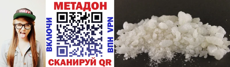 МЕТАДОН methadone  Борисоглебск 
