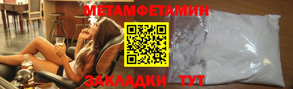 МЕТАМФЕТАМИН Methamphetamine Борисоглебск