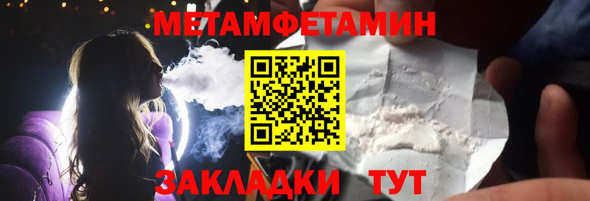 МЕТАМФЕТАМИН винт  МЕТАМФЕТАМИН винт  Вход с VPN  Борисоглебск 
