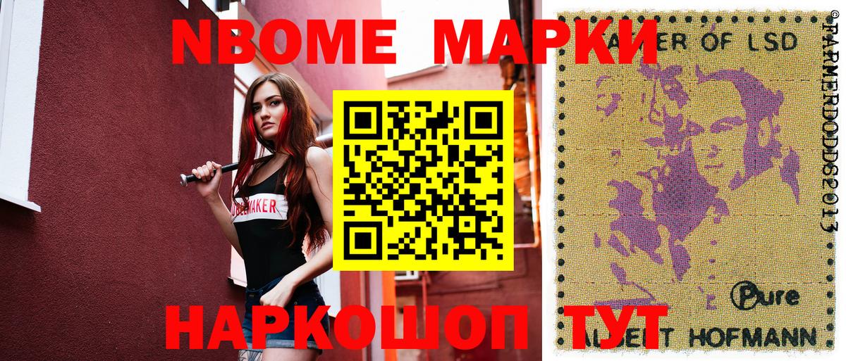 Марки N-bome 1,8мг  Вход с VPN  Марки 25I-NBOMe  Борисоглебск 