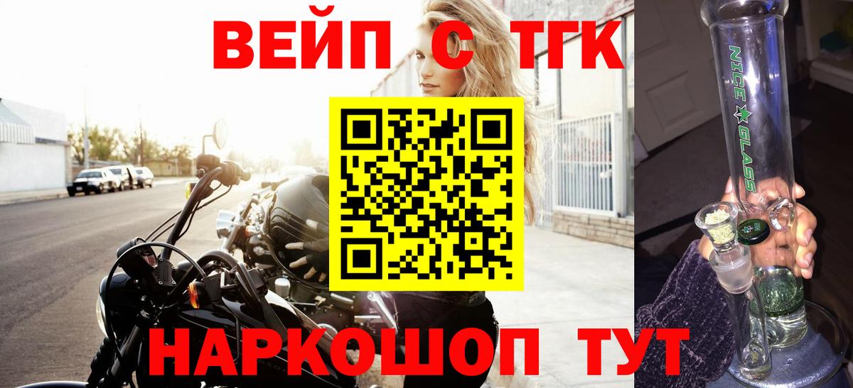 Борисоглебск  Дистиллят ТГК жижа  Вход с VPN 