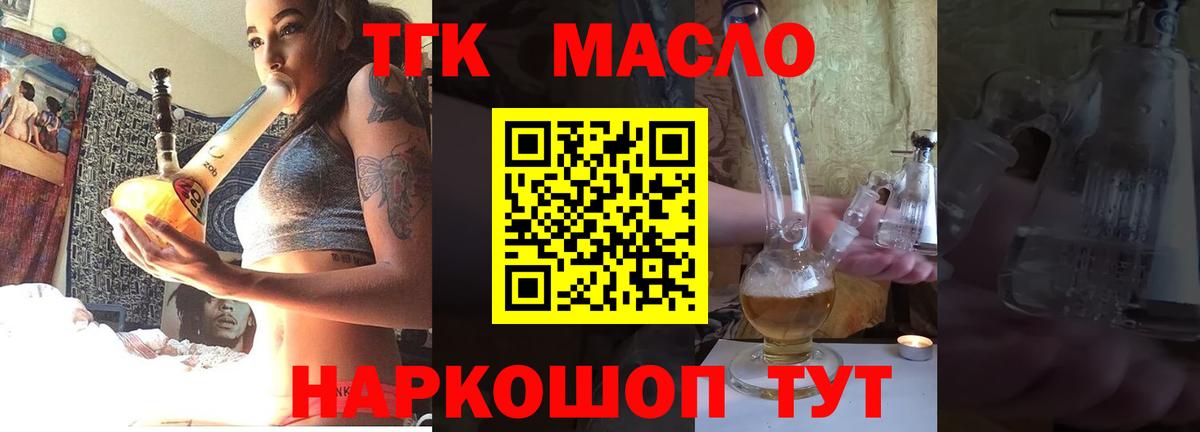 ТГК гашишное масло Борисоглебск