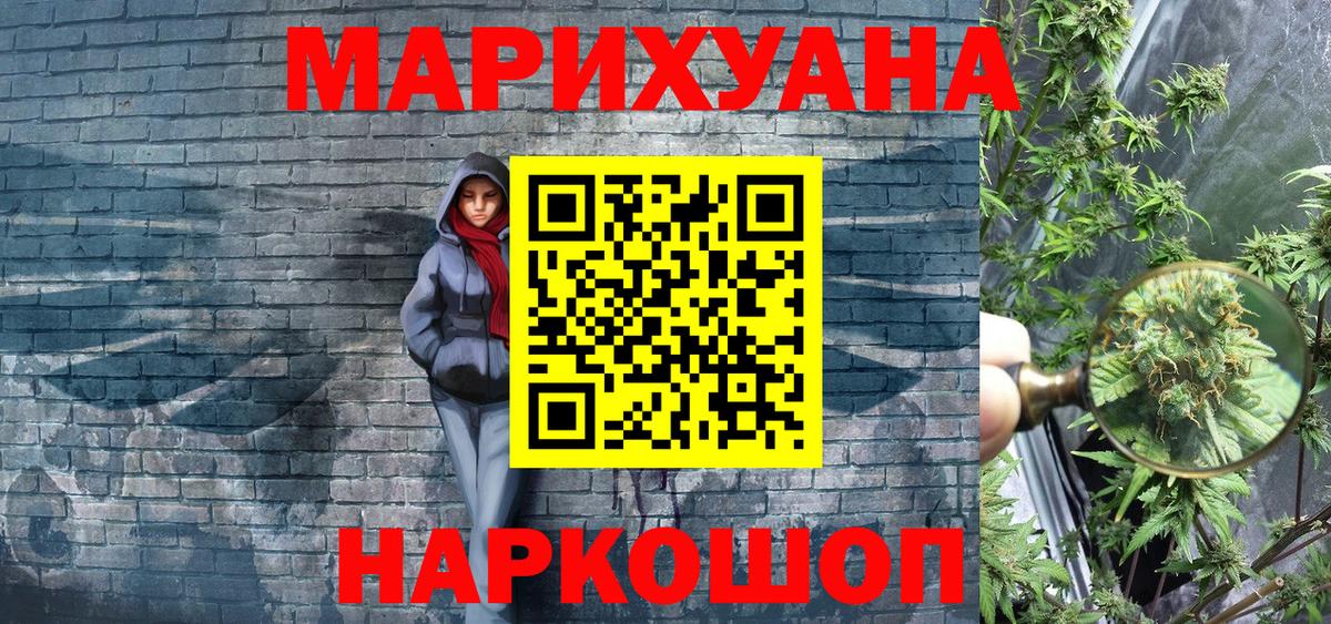 Борисоглебск  Бошки Шишки Bruce Banner  Конопля LSD WEED  Вход с VPN  МАРИХУАНА планчик 